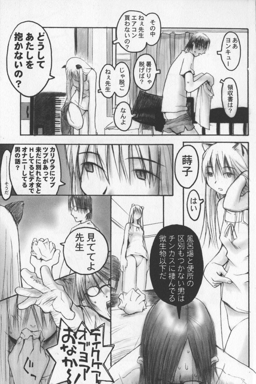 [TAGRO] アガデベベ