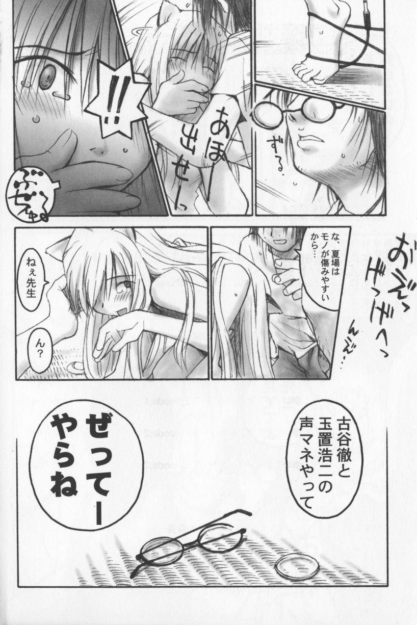 [TAGRO] アガデベベ