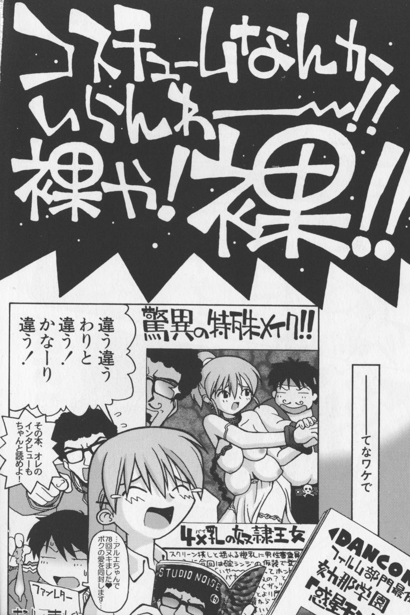 [TAGRO] アガデベベ