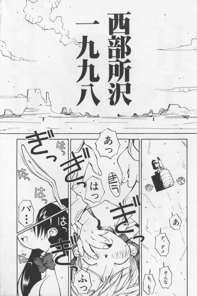 [TAGRO] アガデベベ
