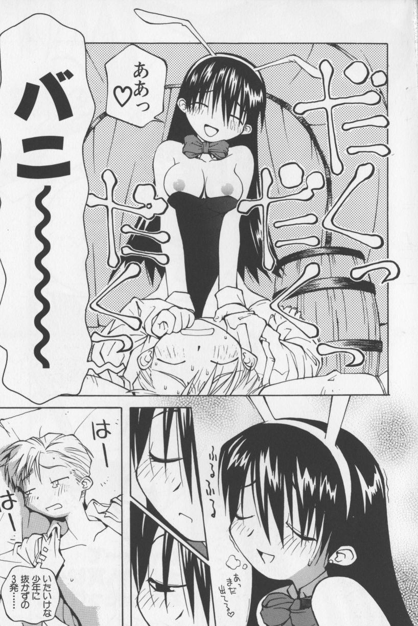 [TAGRO] アガデベベ