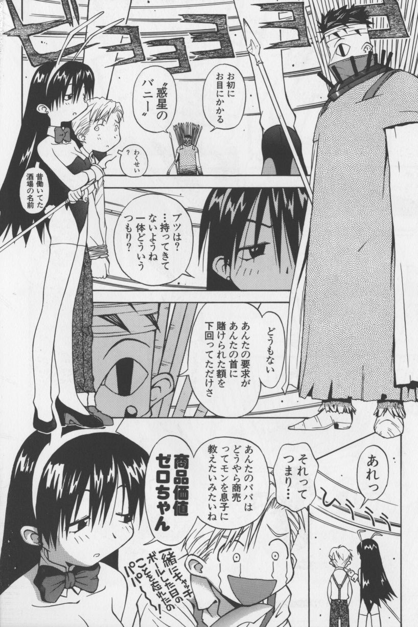 [TAGRO] アガデベベ