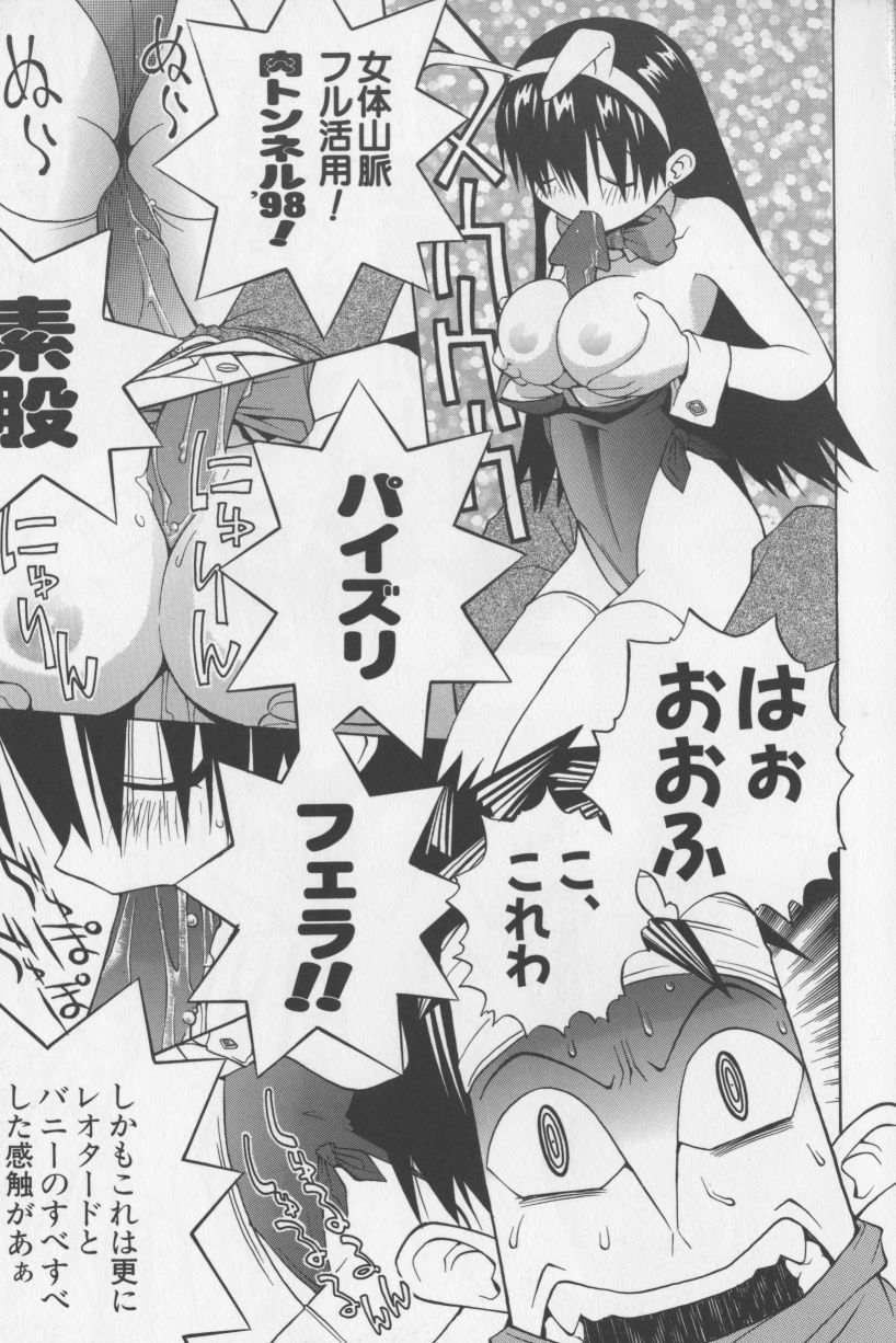 [TAGRO] アガデベベ