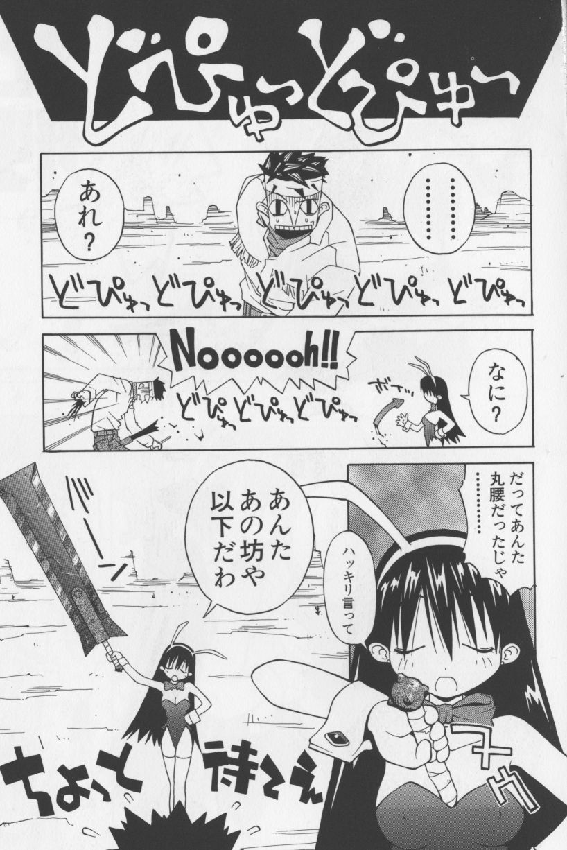 [TAGRO] アガデベベ