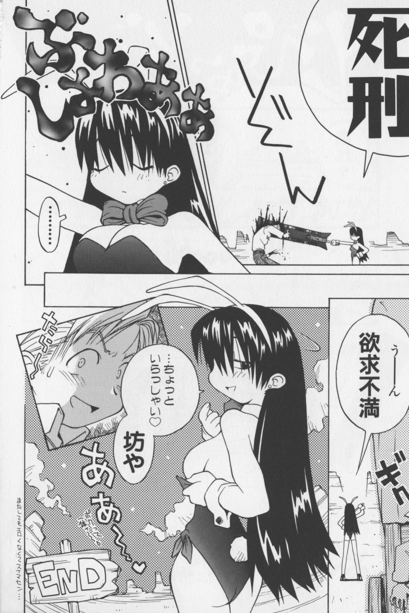 [TAGRO] アガデベベ