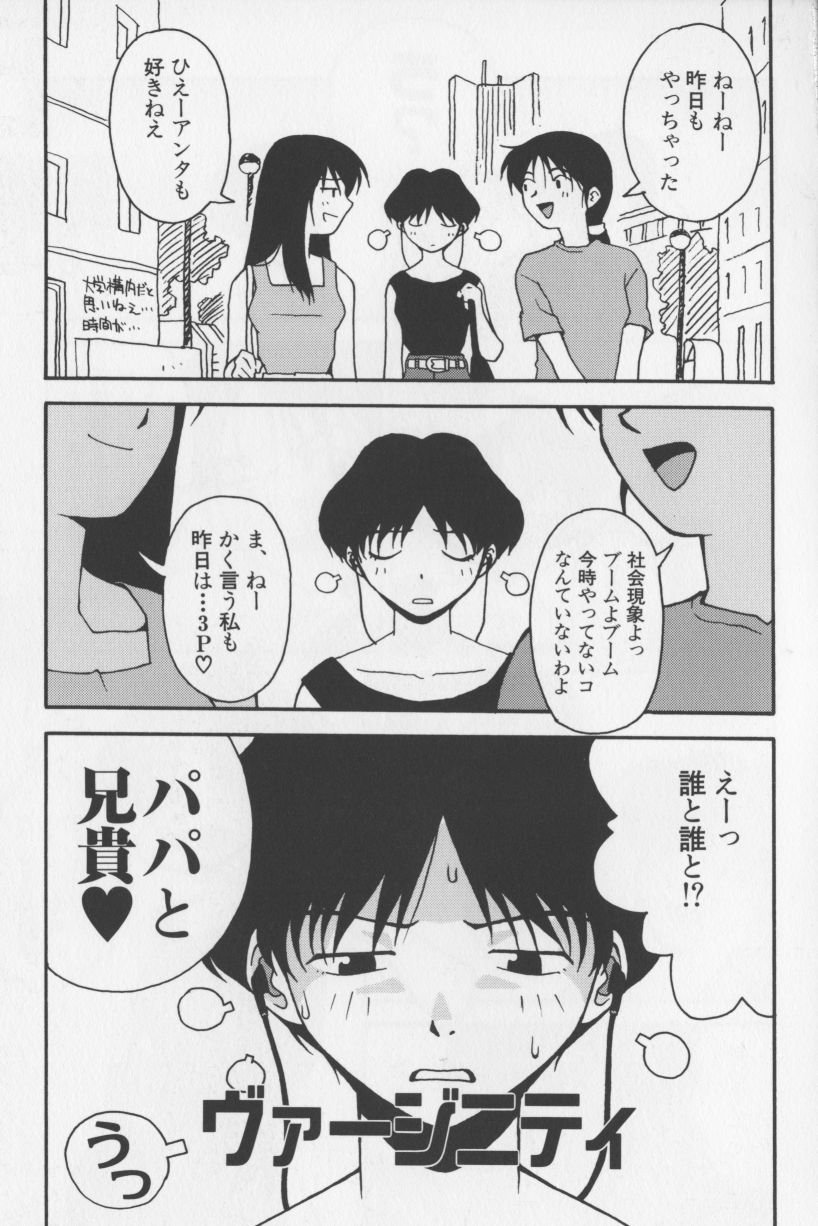 [TAGRO] アガデベベ
