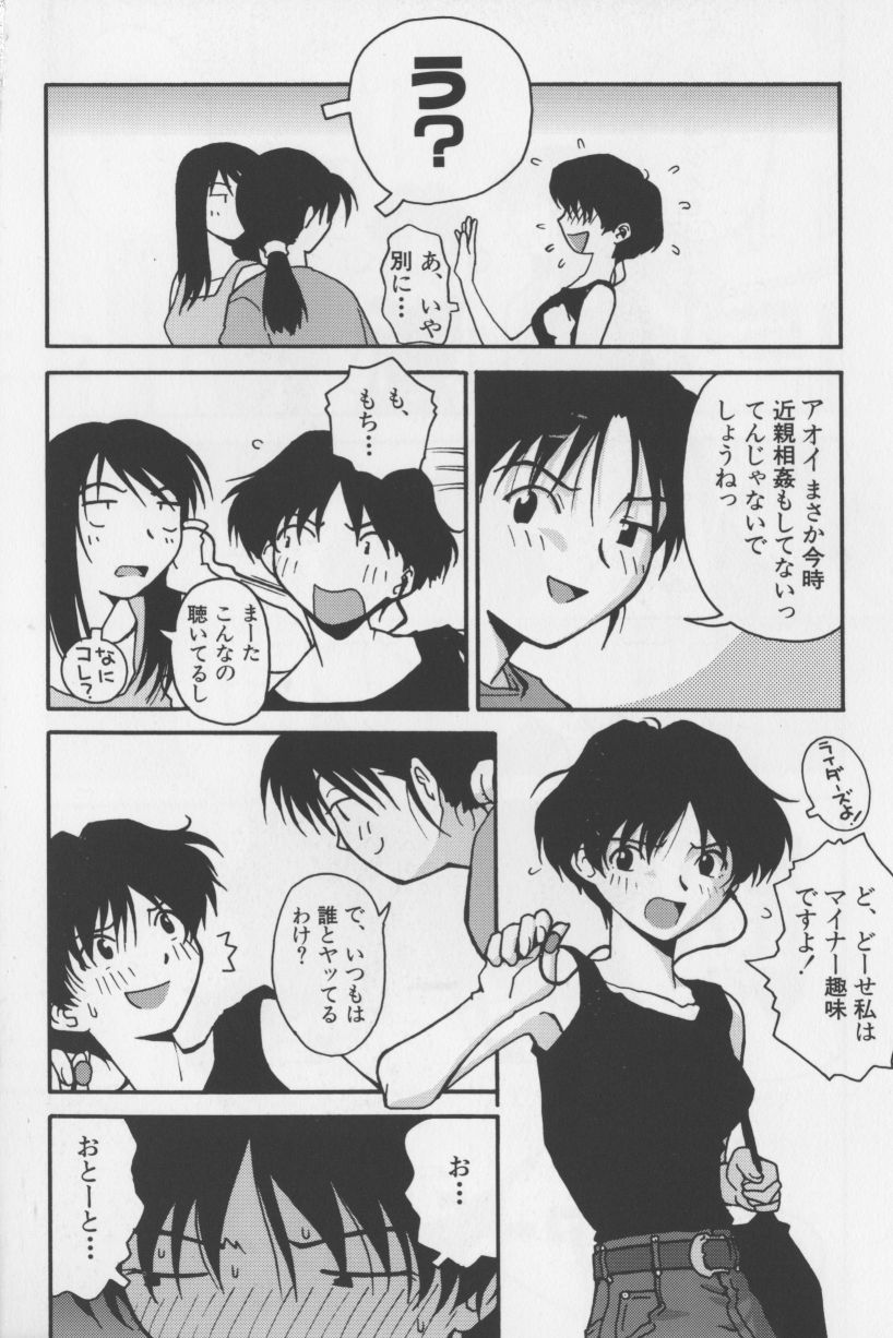 [TAGRO] アガデベベ