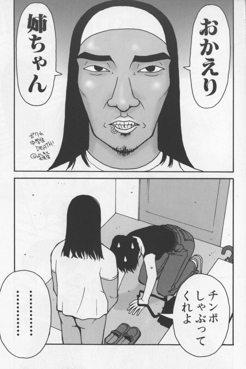 [TAGRO] アガデベベ
