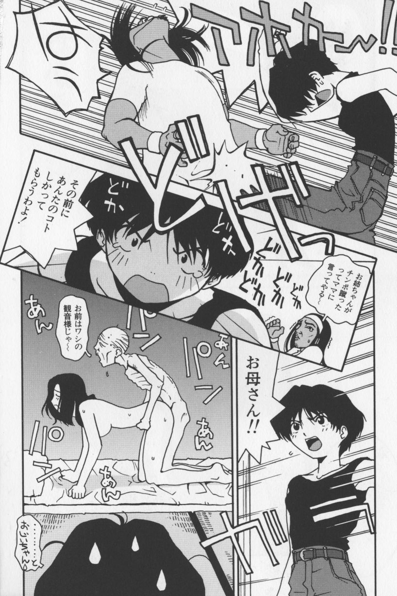 [TAGRO] アガデベベ