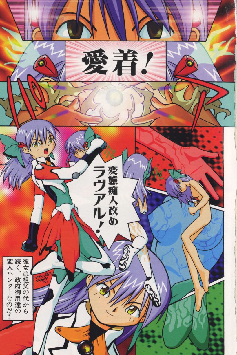[TAGRO] アガデベベ
