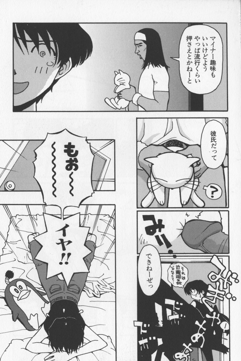 [TAGRO] アガデベベ