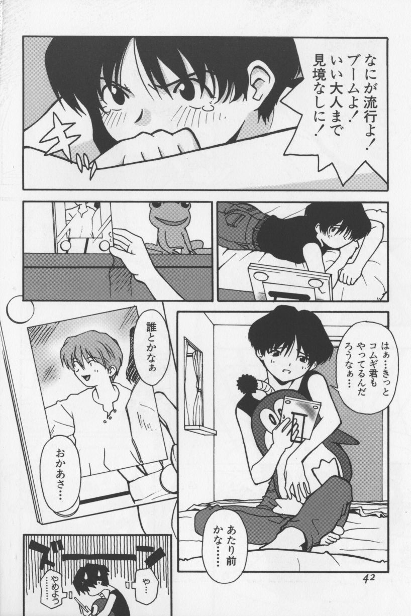 [TAGRO] アガデベベ