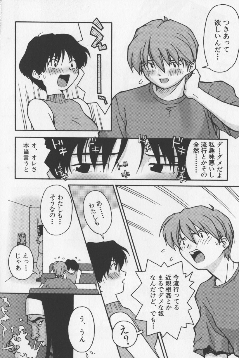[TAGRO] アガデベベ