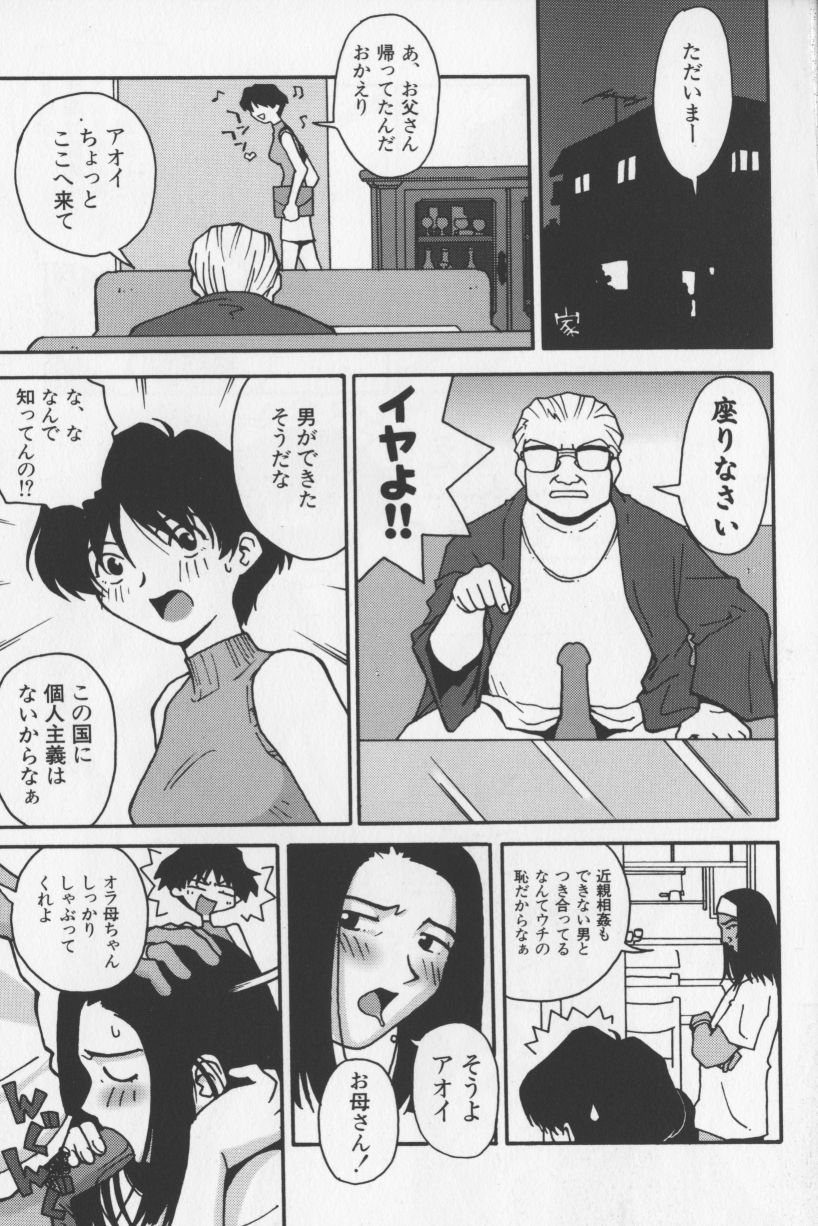 [TAGRO] アガデベベ