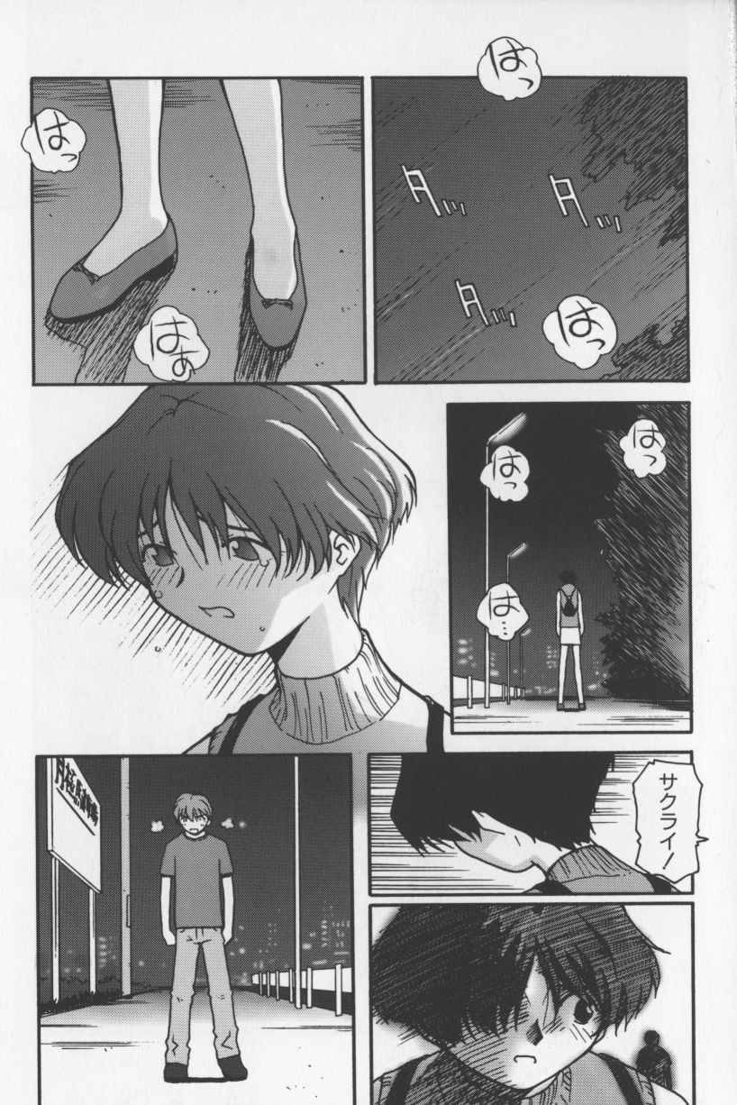 [TAGRO] アガデベベ