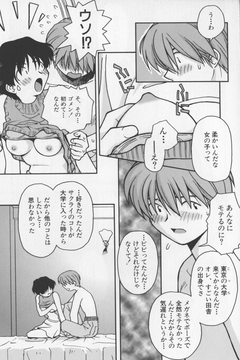 [TAGRO] アガデベベ