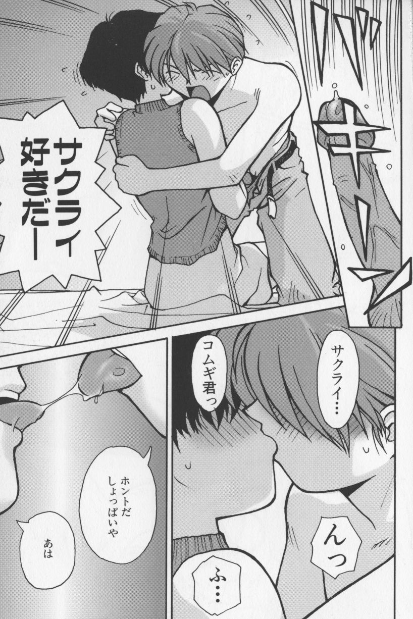 [TAGRO] アガデベベ