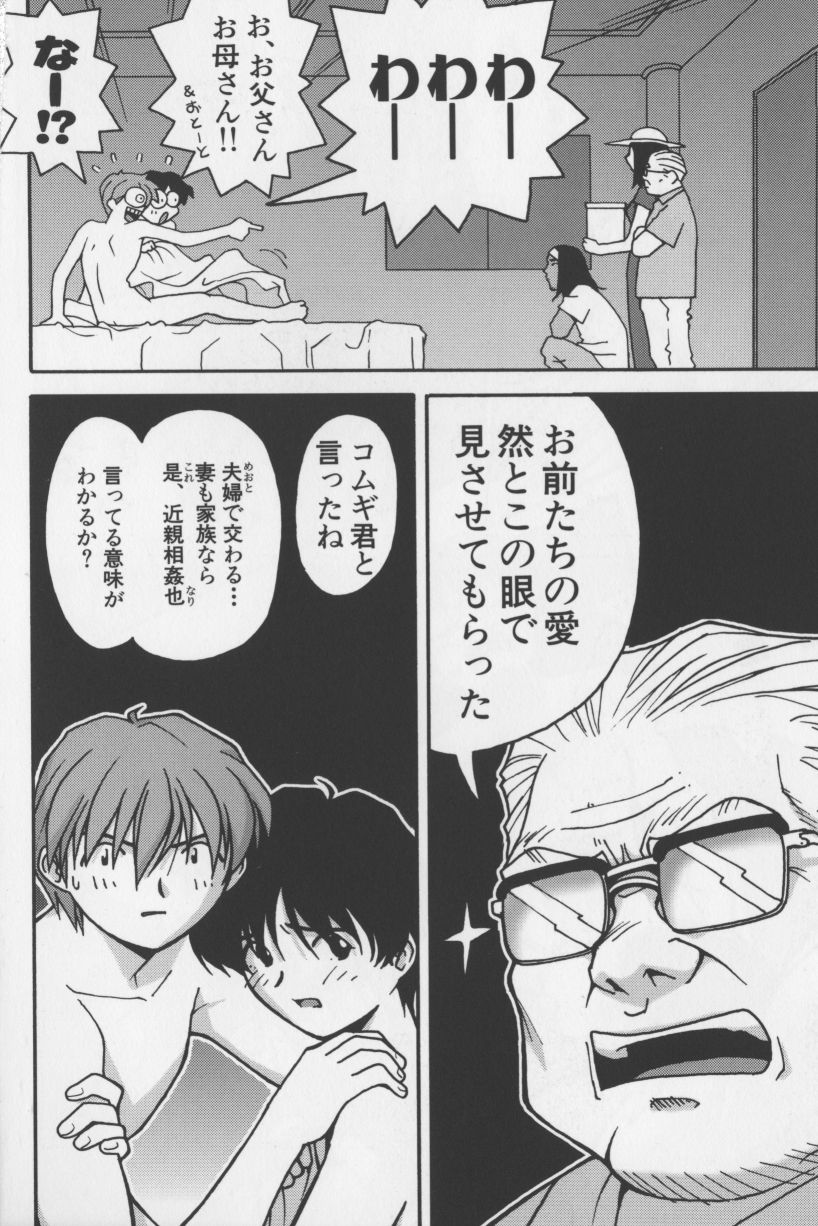 [TAGRO] アガデベベ