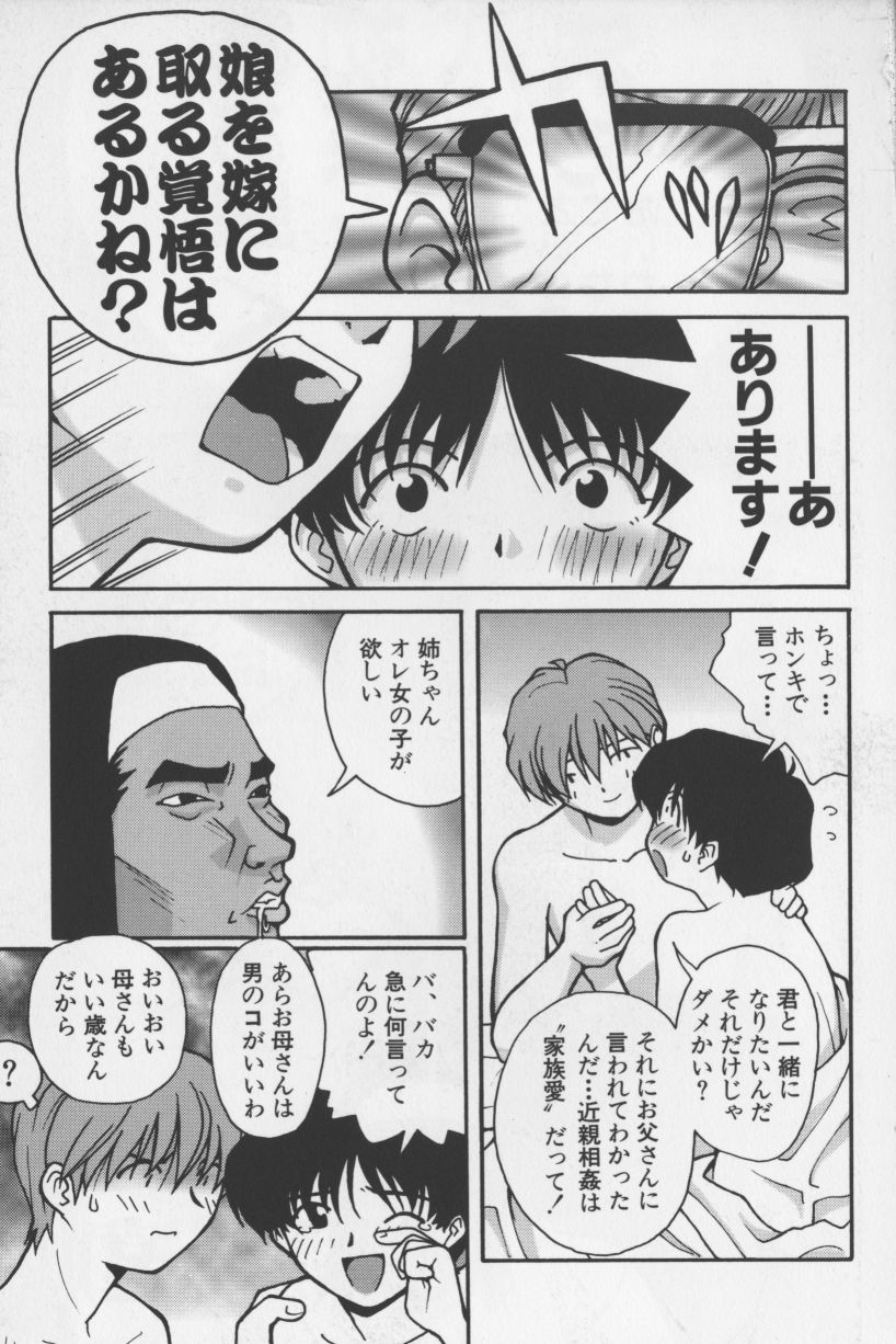 [TAGRO] アガデベベ