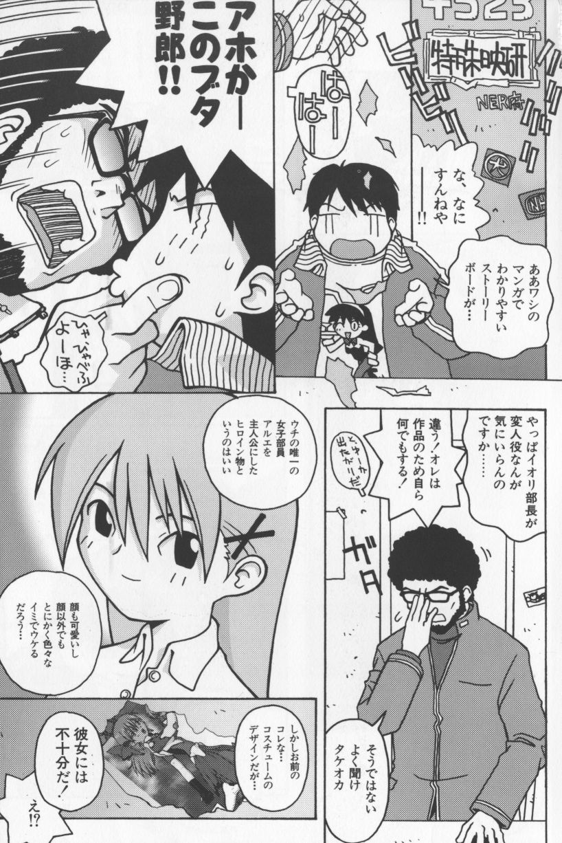 [TAGRO] アガデベベ