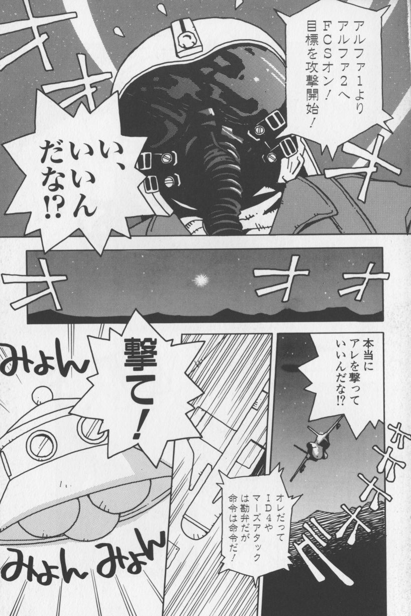 [TAGRO] アガデベベ
