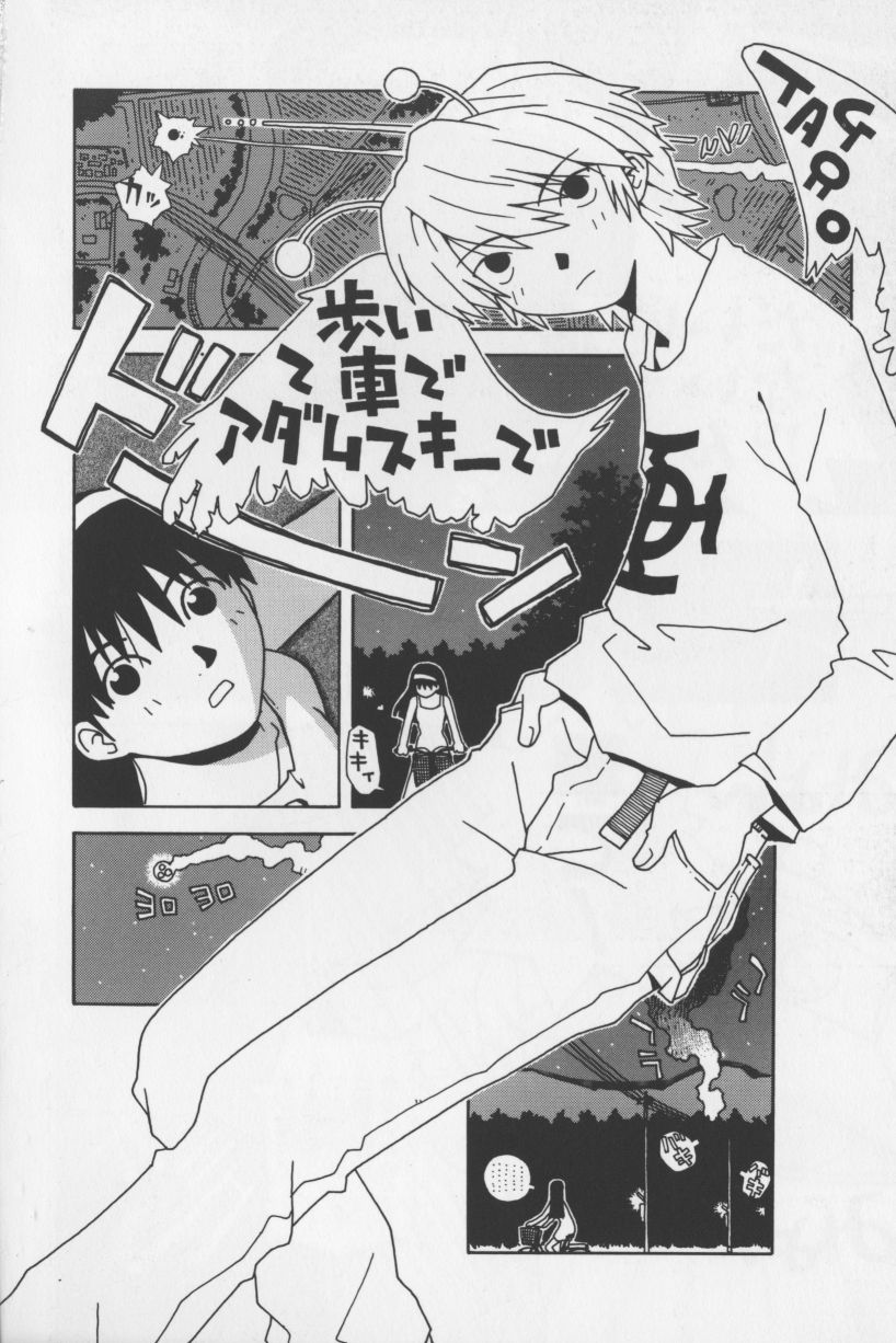 [TAGRO] アガデベベ