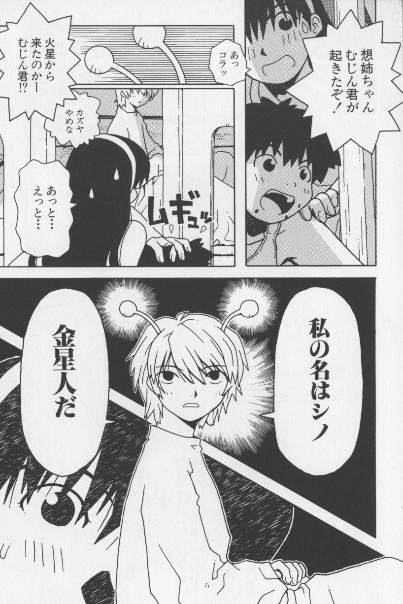 [TAGRO] アガデベベ