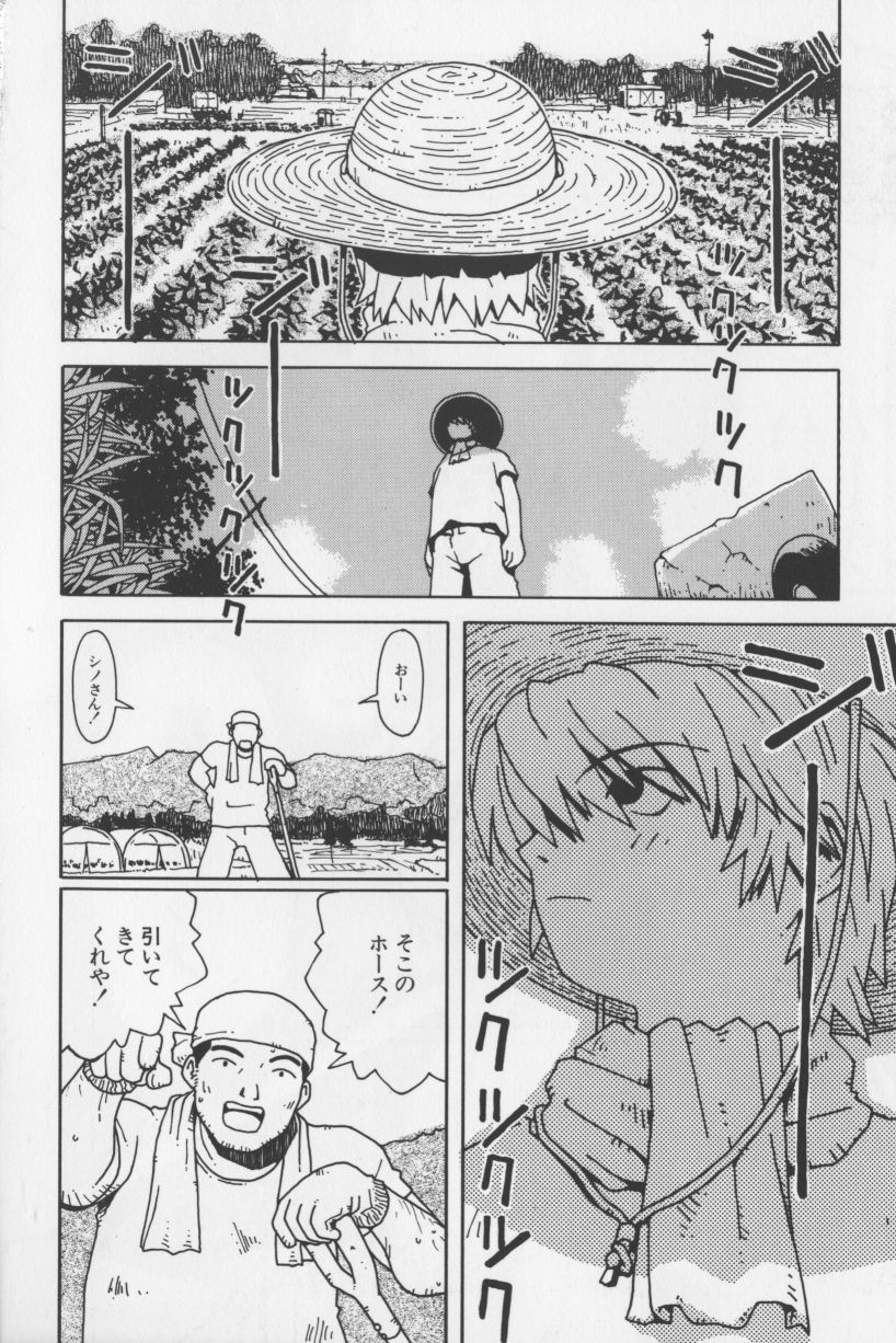 [TAGRO] アガデベベ