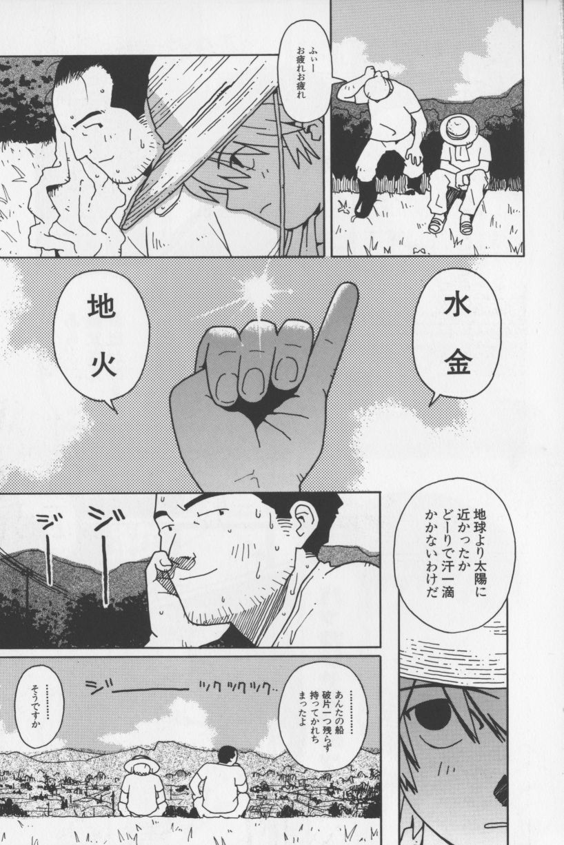 [TAGRO] アガデベベ