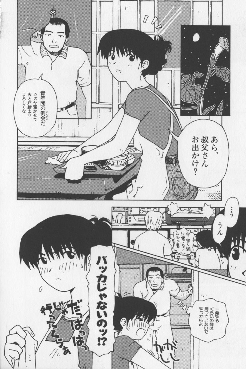 [TAGRO] アガデベベ
