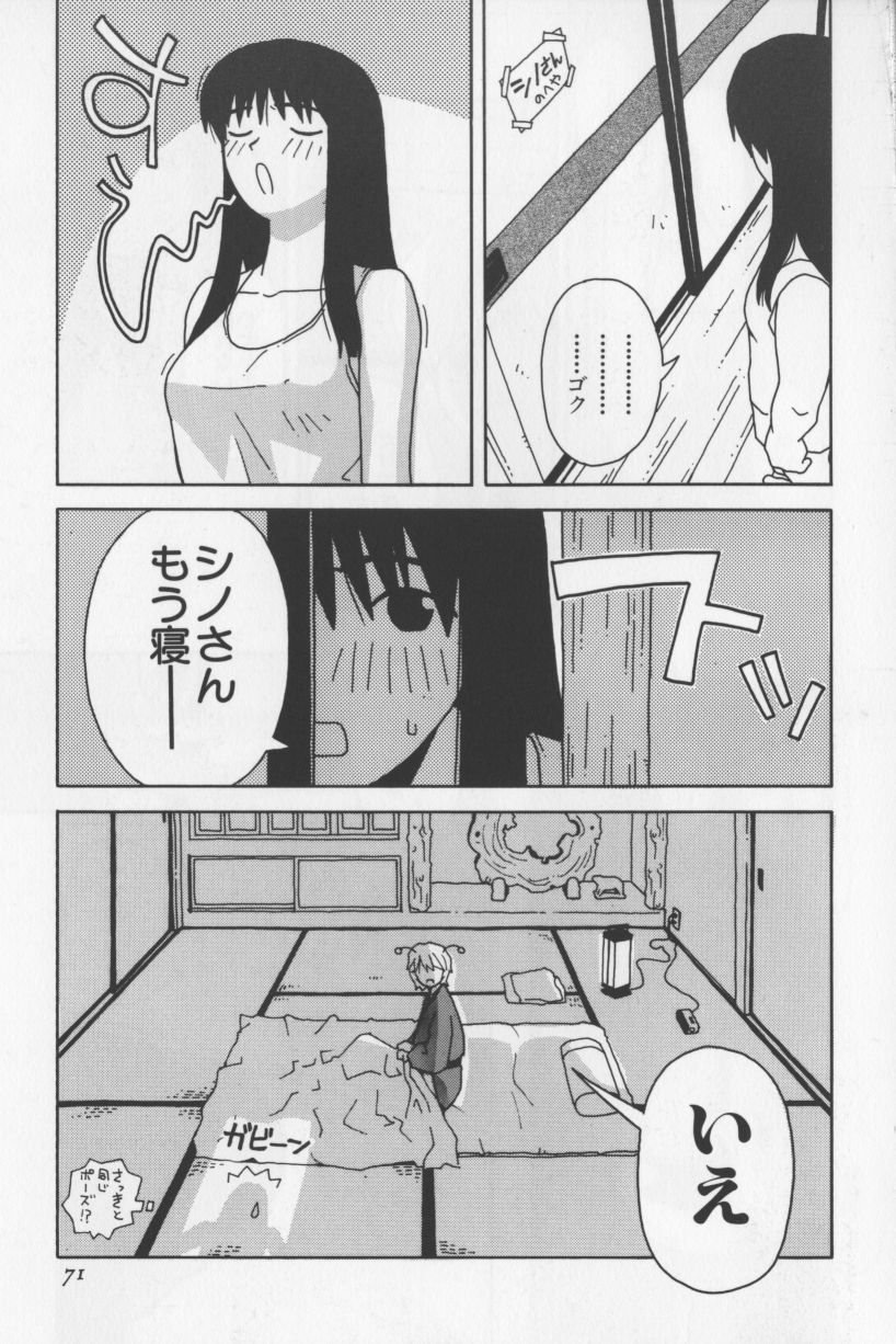 [TAGRO] アガデベベ