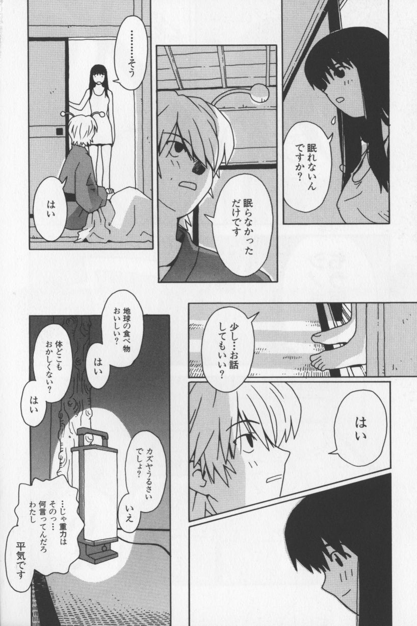 [TAGRO] アガデベベ