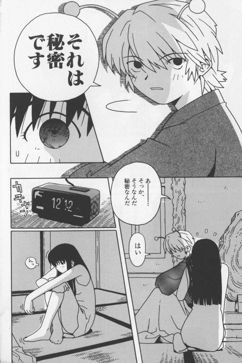[TAGRO] アガデベベ