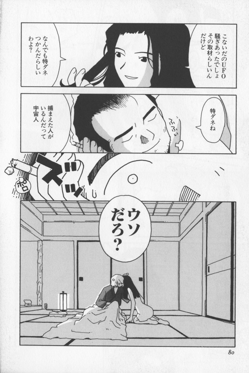 [TAGRO] アガデベベ
