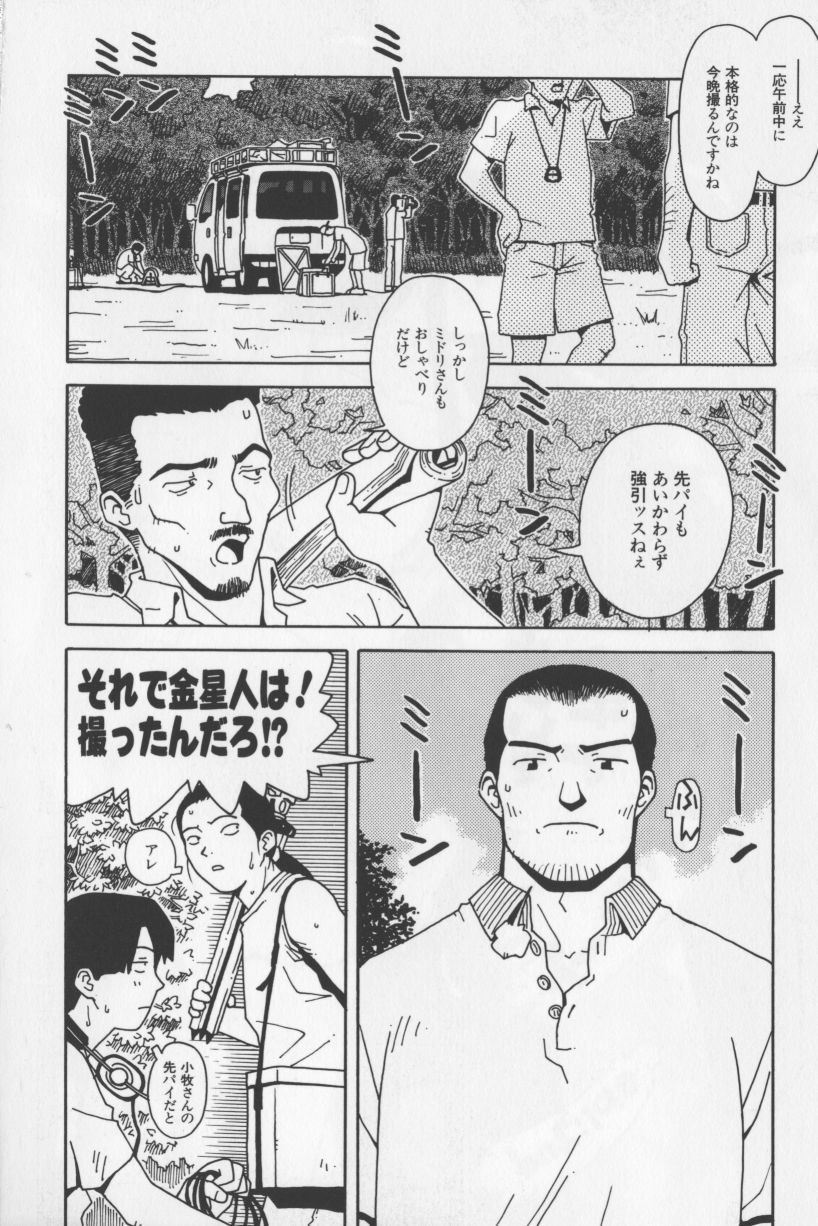 [TAGRO] アガデベベ