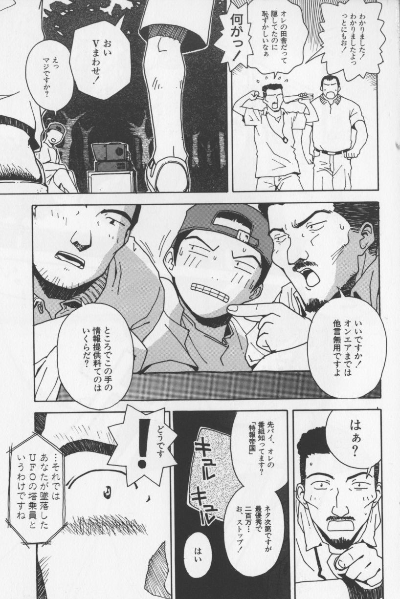 [TAGRO] アガデベベ