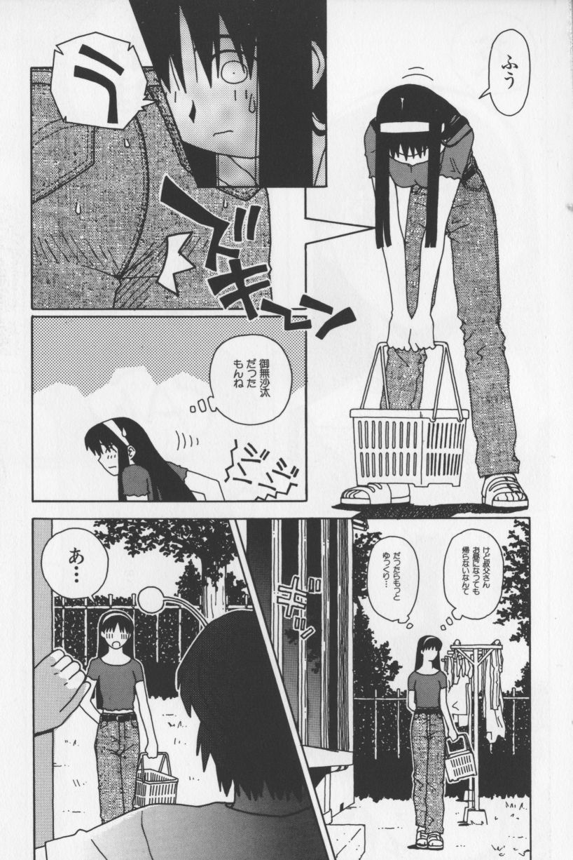 [TAGRO] アガデベベ