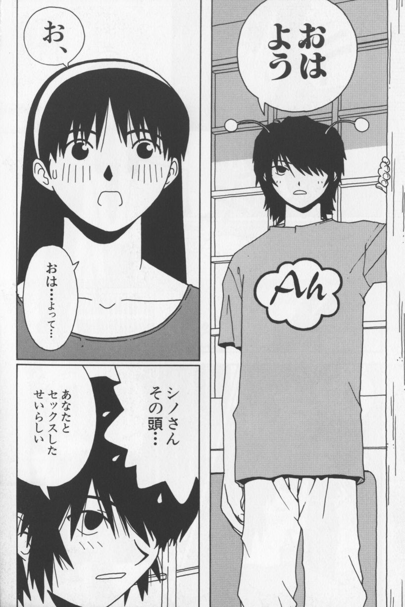 [TAGRO] アガデベベ