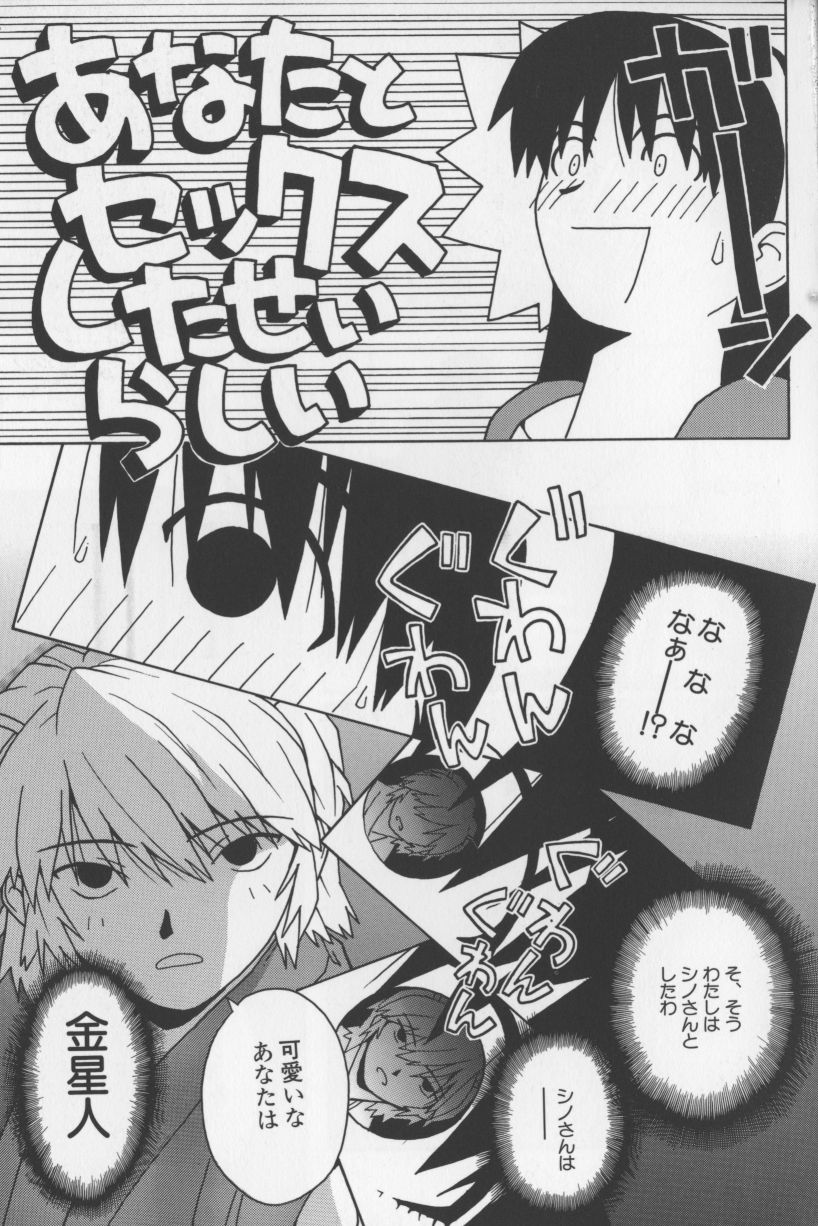 [TAGRO] アガデベベ