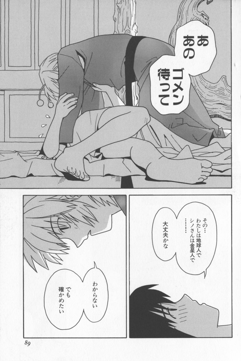 [TAGRO] アガデベベ
