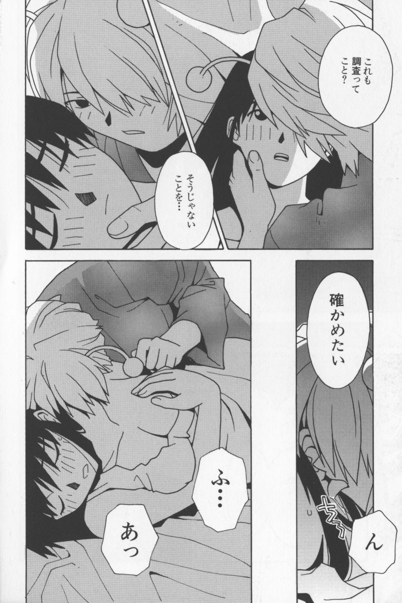 [TAGRO] アガデベベ