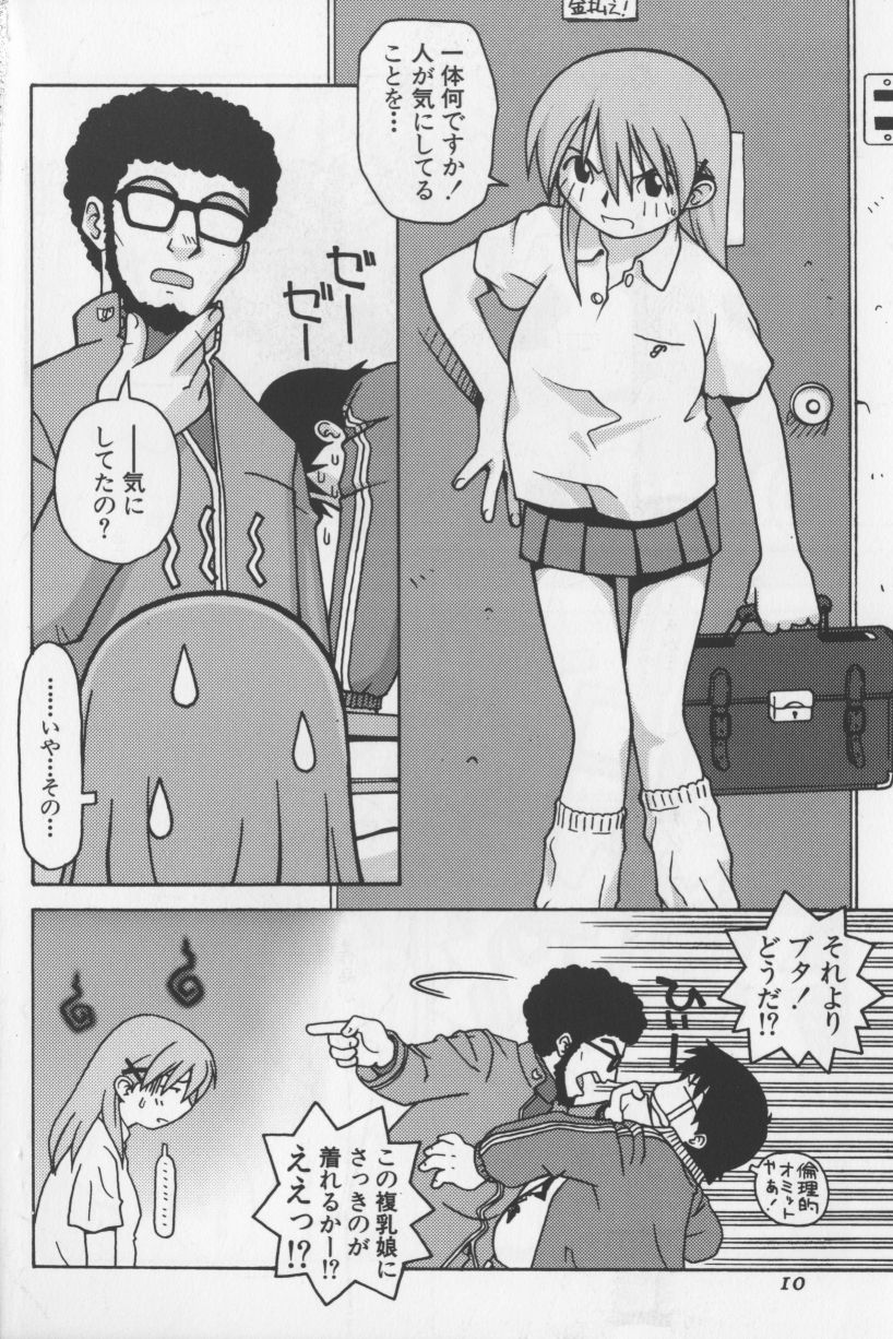 [TAGRO] アガデベベ