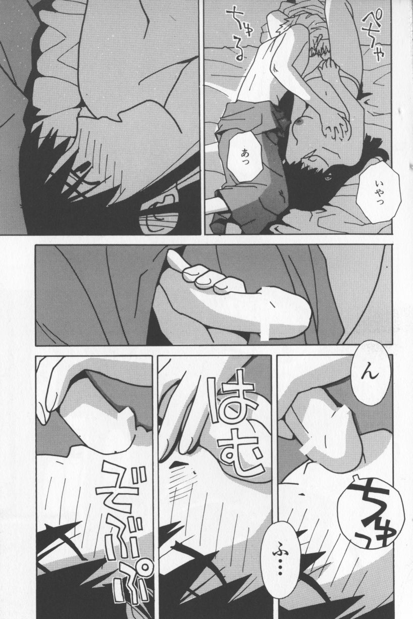 [TAGRO] アガデベベ
