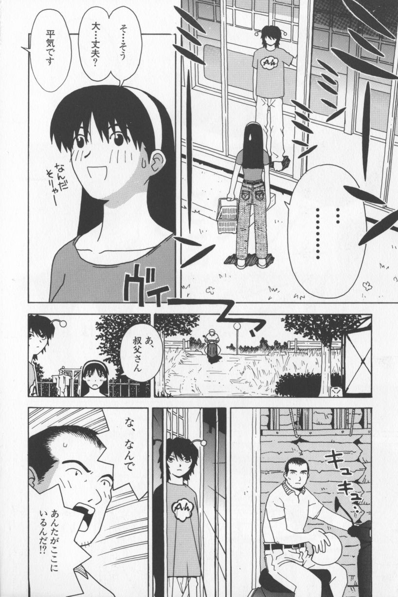 [TAGRO] アガデベベ