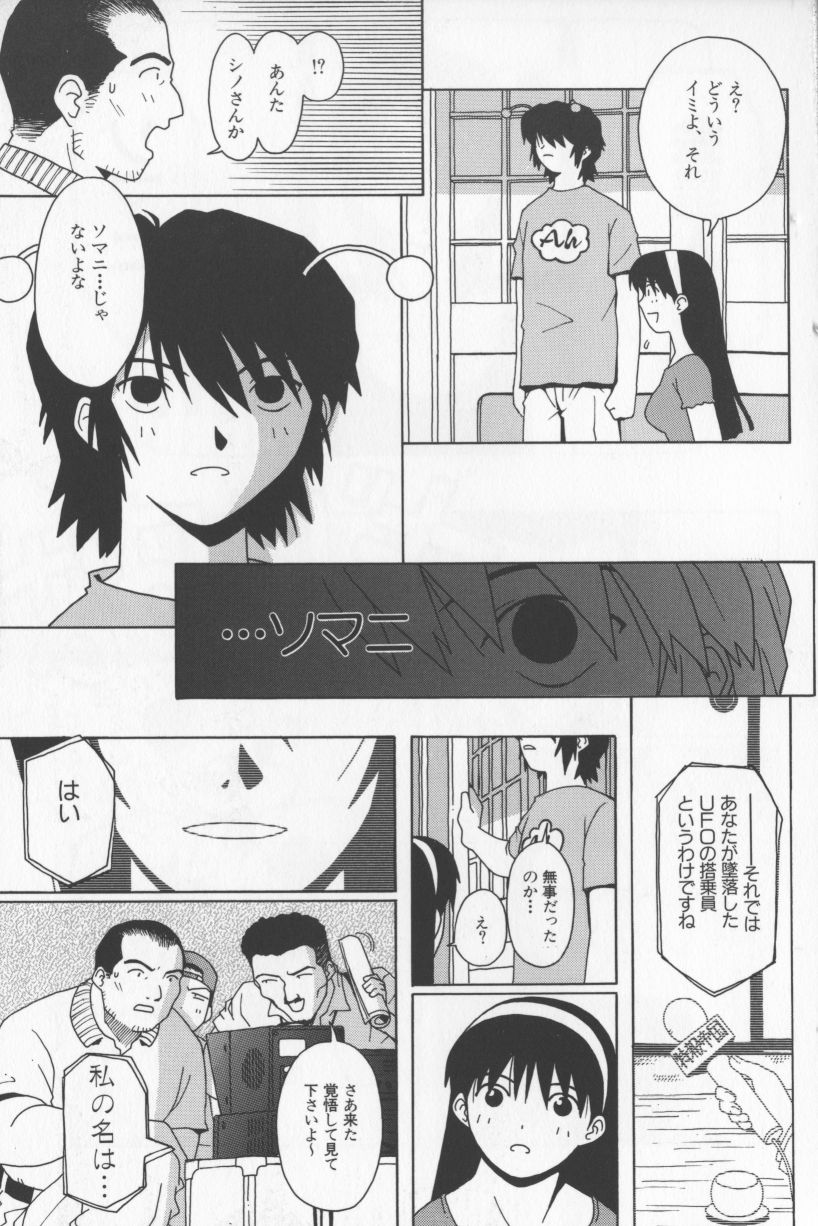 [TAGRO] アガデベベ