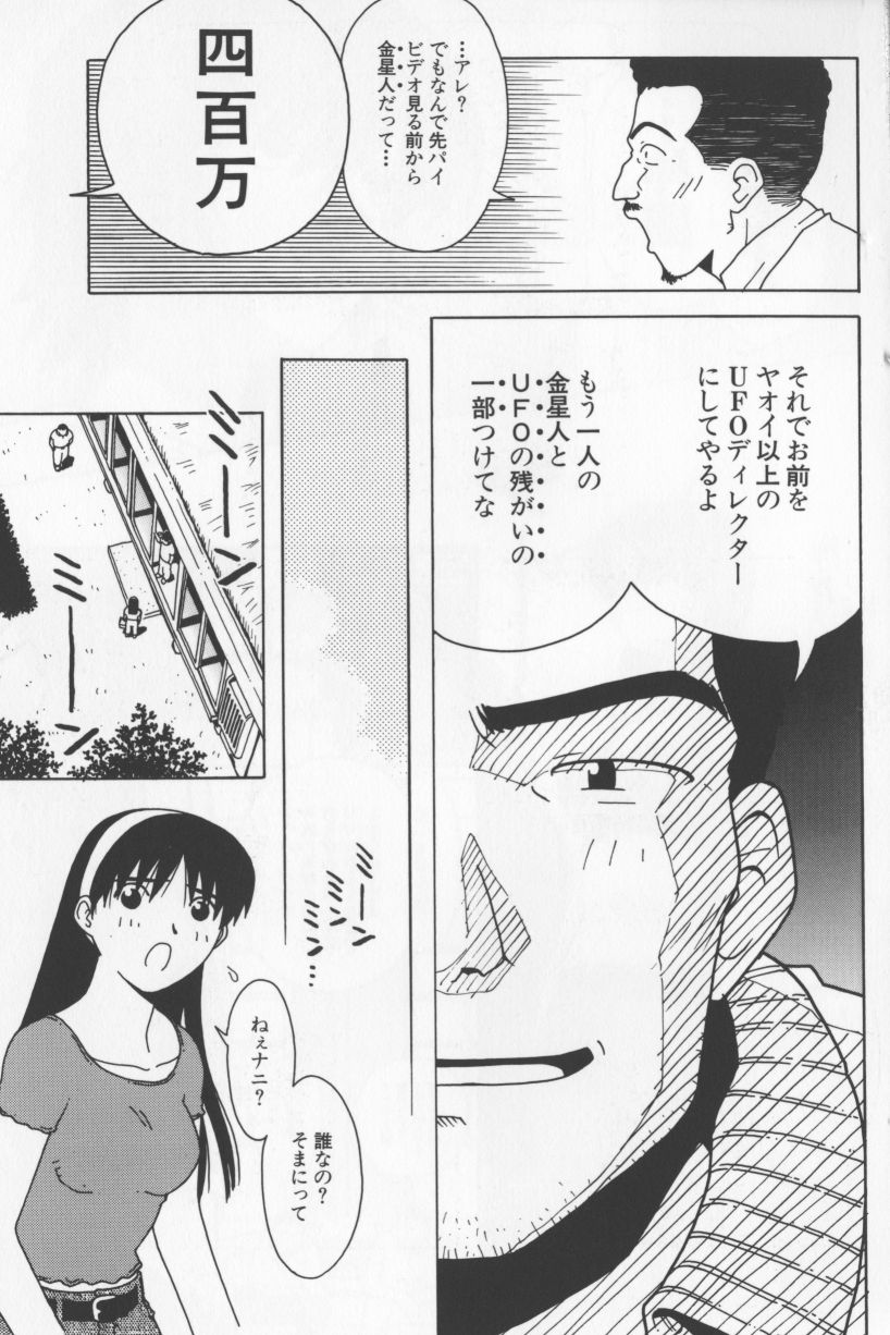 [TAGRO] アガデベベ