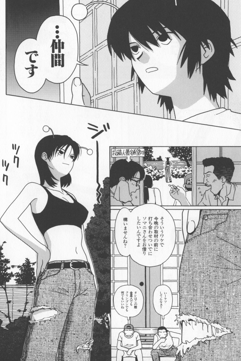 [TAGRO] アガデベベ