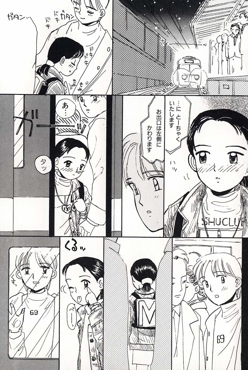 [みかりん] 少女の正しいしつけ方 2
