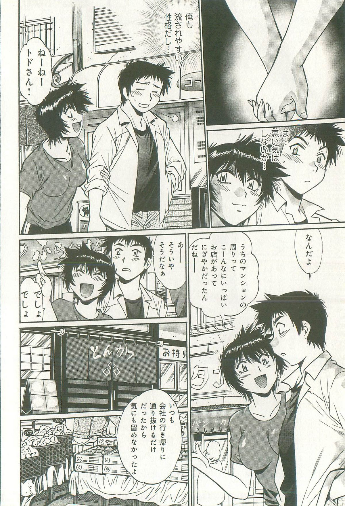 [真鍋譲治] 彼女で満室 1