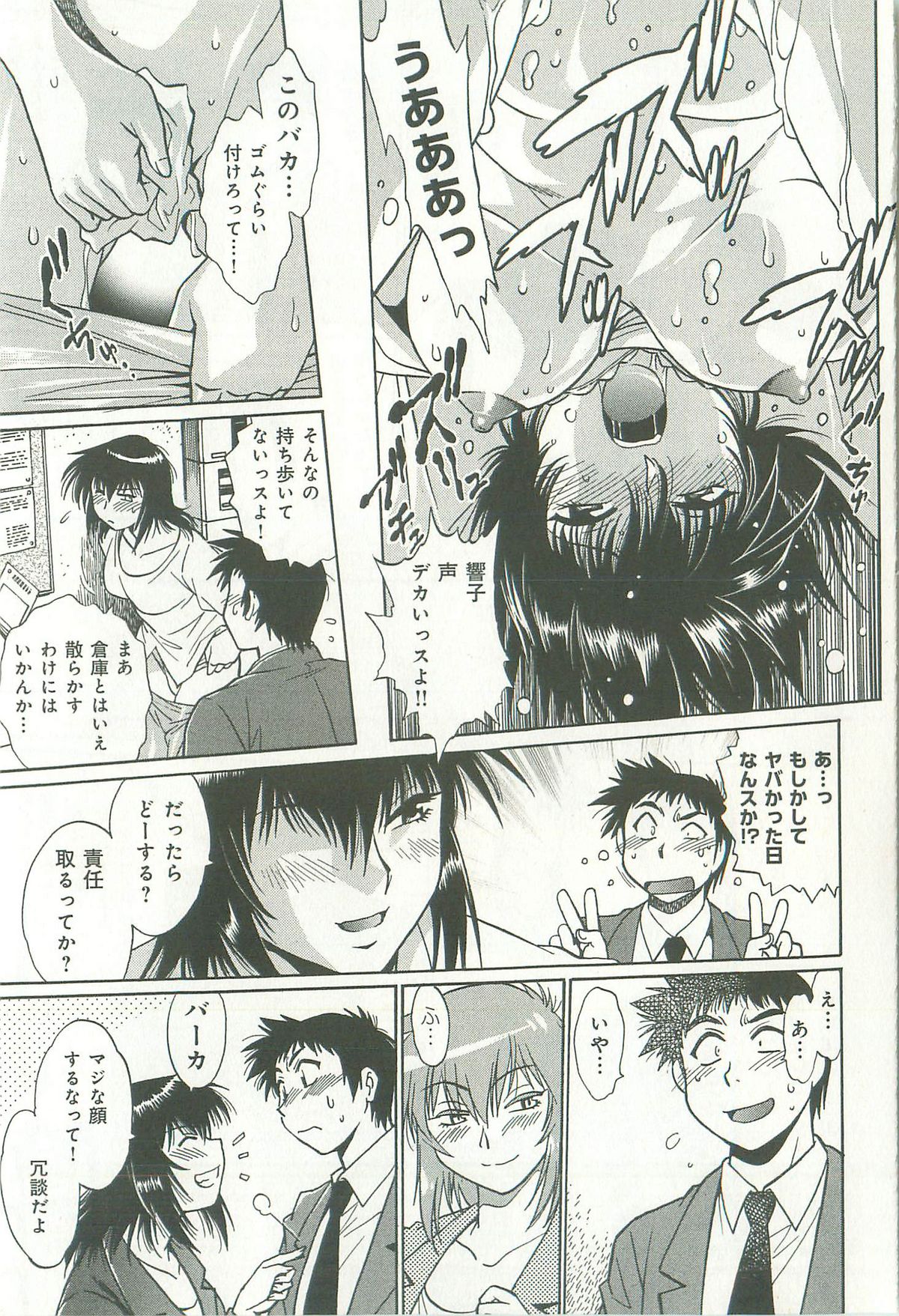 [真鍋譲治] 彼女で満室 1